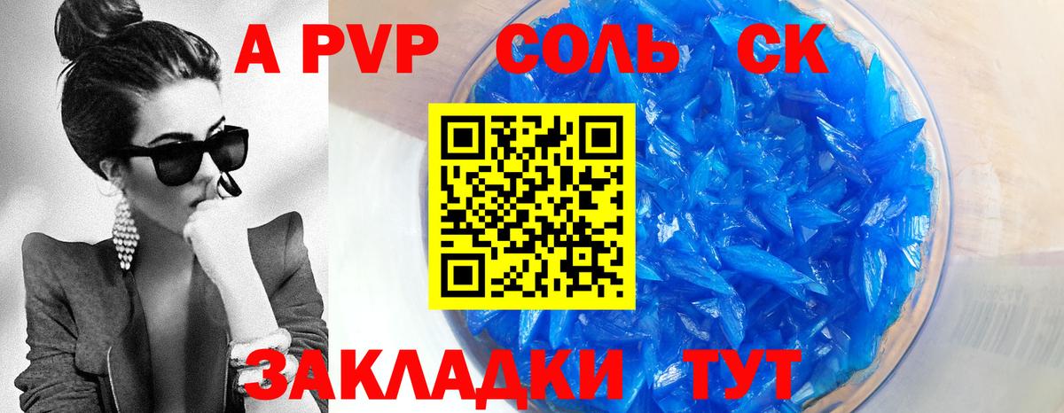 APVP VHQ  Alpha-PVP  закладка  Альфа ПВП СК КРИС  Нефтекамск  Alpha-PVP Соль  Вход с VPN 