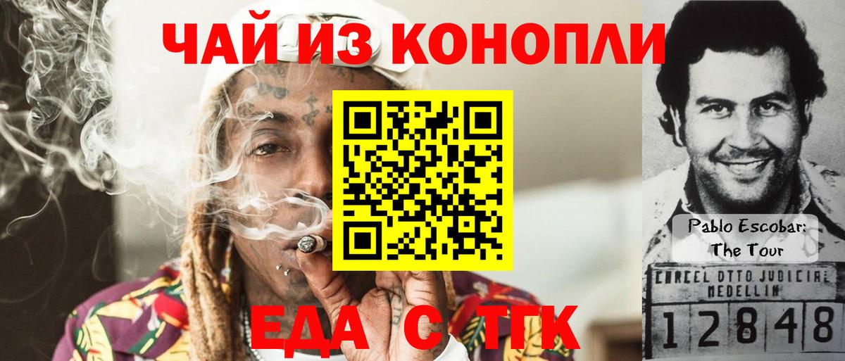Печенье с ТГК конопля  Вход с VPN  Нефтекамск 