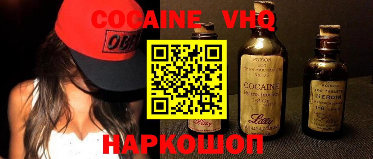 Нефтекамск  Кокаин 99%  COCAIN  Вход с VPN 