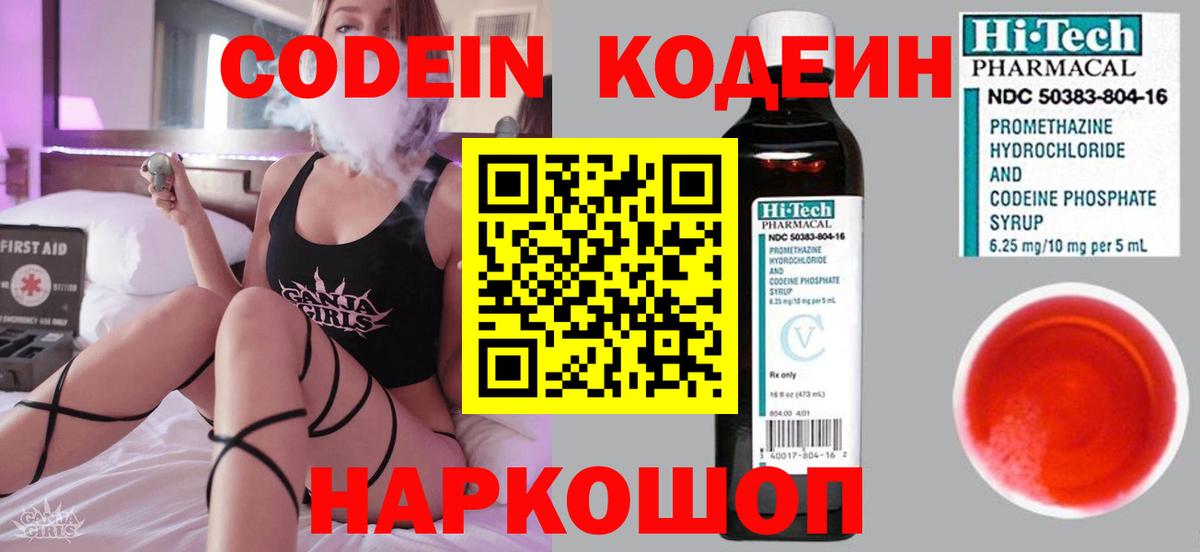 Codein Purple Drank  Вход с VPN  Codein Purple Drank  Нефтекамск 
