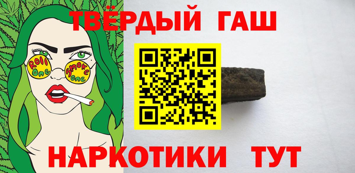 ГАШ hashish Нефтекамск