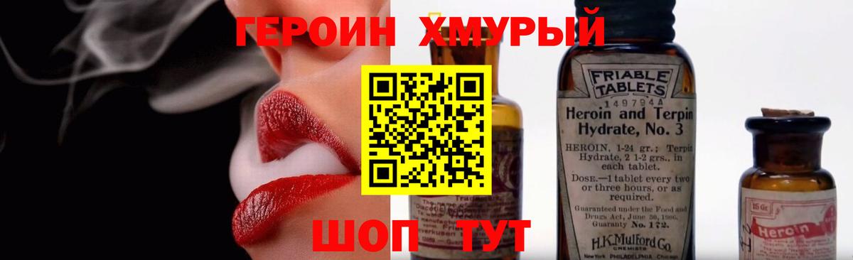 ГЕРОИН Heroin  Вход с VPN  Нефтекамск 