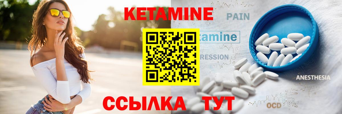Кетамин ketamine Нефтекамск