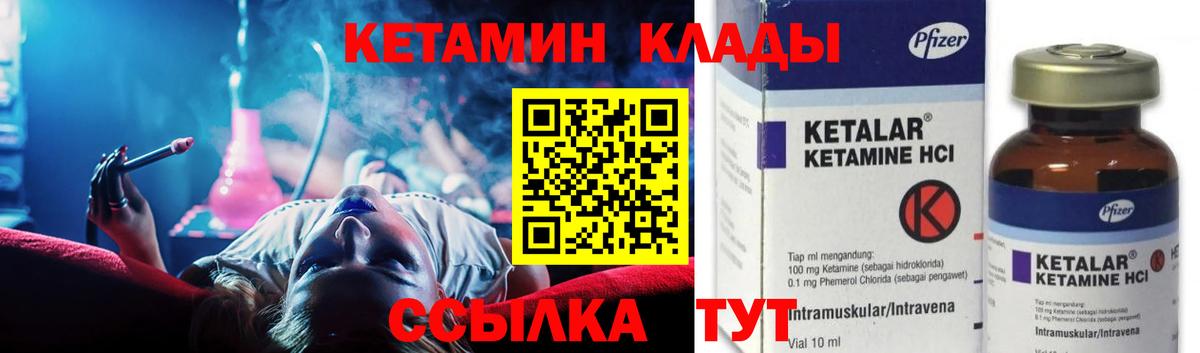 Кетамин ketamine  Вход с VPN  Кетамин VHQ  Нефтекамск 