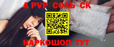соль курить ск Славянск-на-Кубани