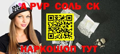 соль курить ск Славянск-на-Кубани