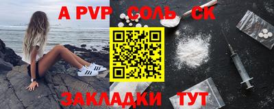 соль курить ск Славянск-на-Кубани