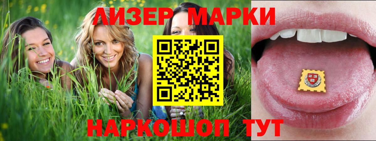 LSD-25 экстази кислота Нефтекамск