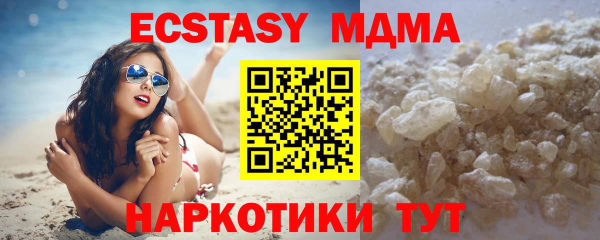 МДМА Molly  Вход с VPN  MDMA кристаллы  MDMA  Нефтекамск 