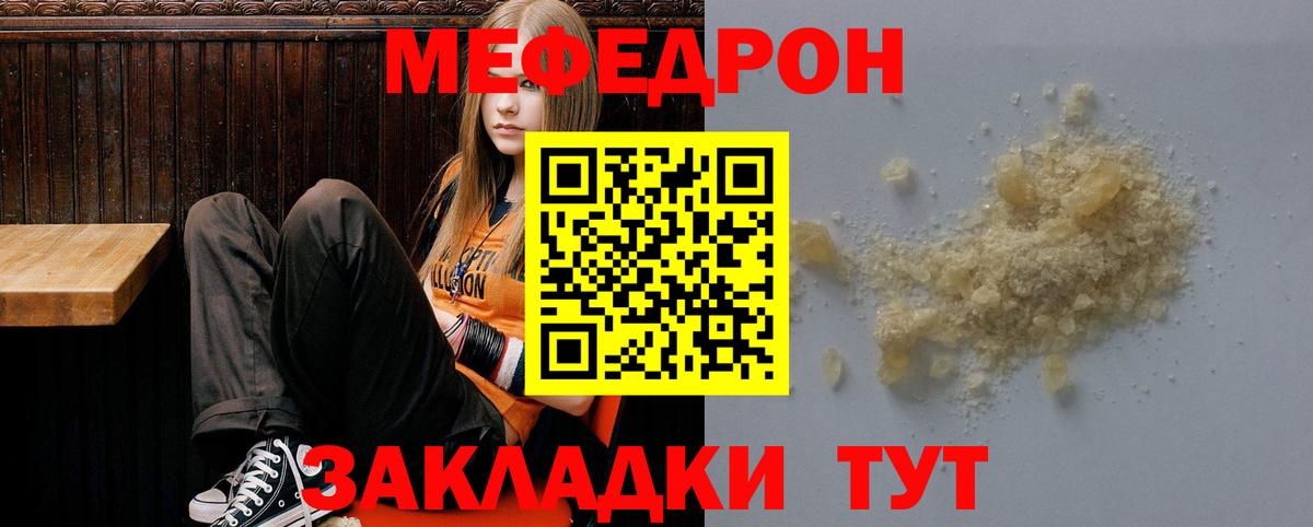 Меф  Мефедрон 4 MMC  Вход с VPN  Нефтекамск 