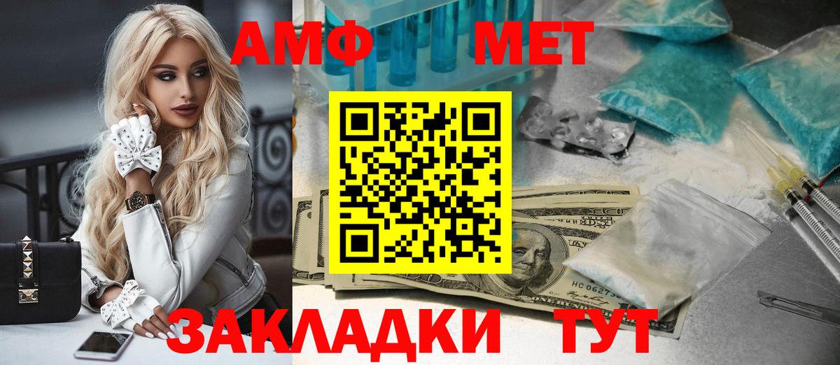Нефтекамск  Метамфетамин кристалл  Вход с VPN  Метамфетамин кристалл 