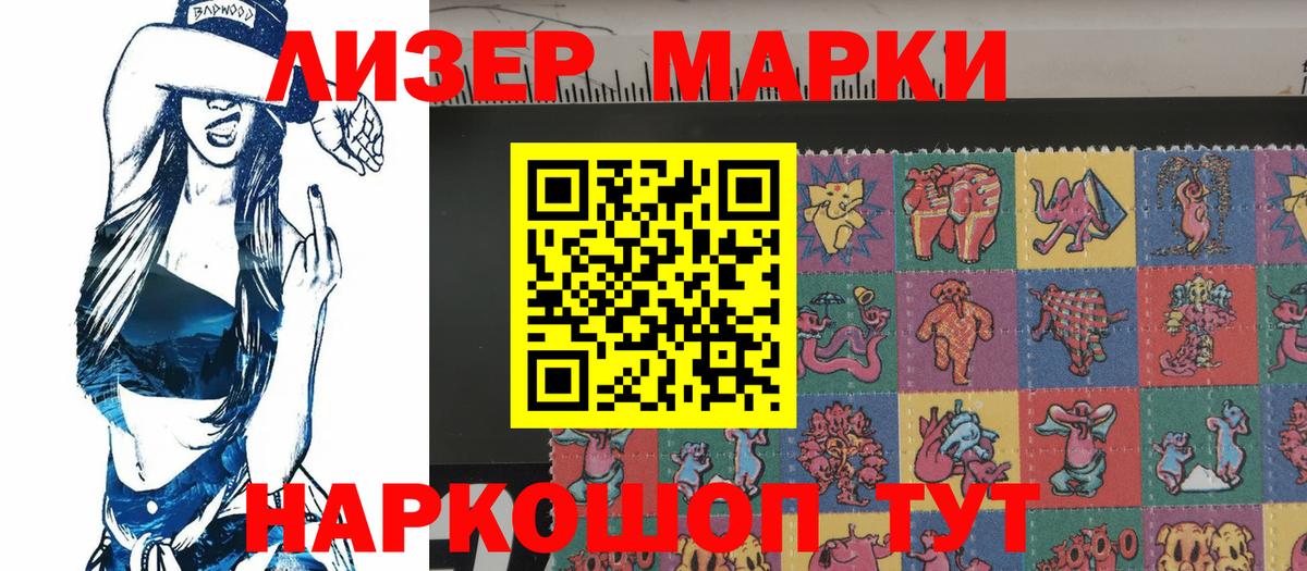 Марки 25I-NBOMe 1,8мг  Марки 25I-NBOMe  Нефтекамск  Вход с VPN  как найти наркотики  Марки 25I-NBOMe 1,8мг 