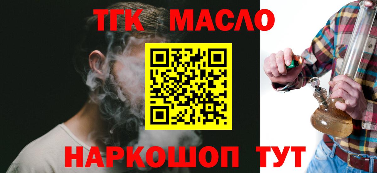 Дистиллят ТГК концентрат  ТГК Wax  Вход с VPN  Нефтекамск 