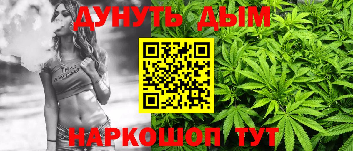 МАРИХУАНА тримм Нефтекамск